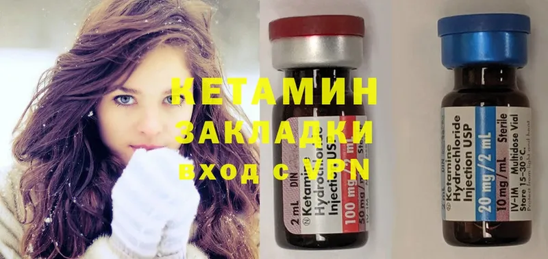 Кетамин ketamine  Чулым 